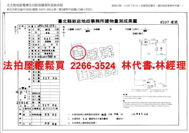 新店大樓法拍-14