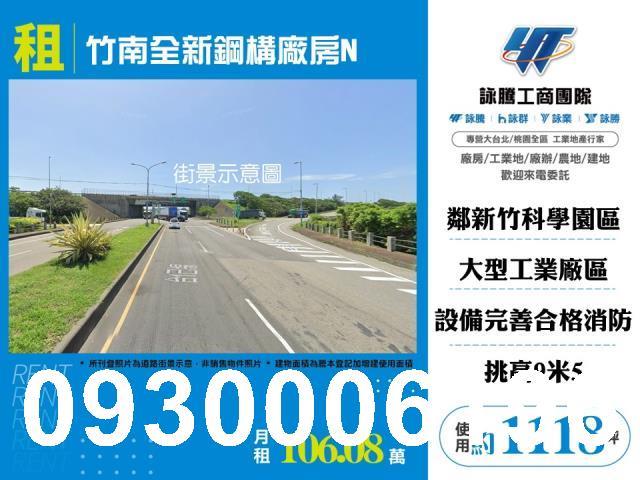 竹南廠房-1