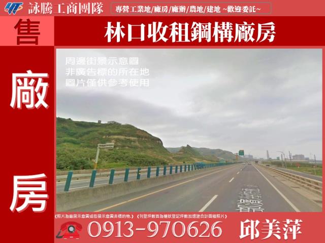 林口廠房-1