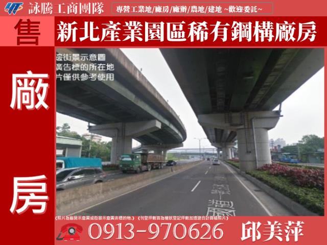 新北廠房-1
