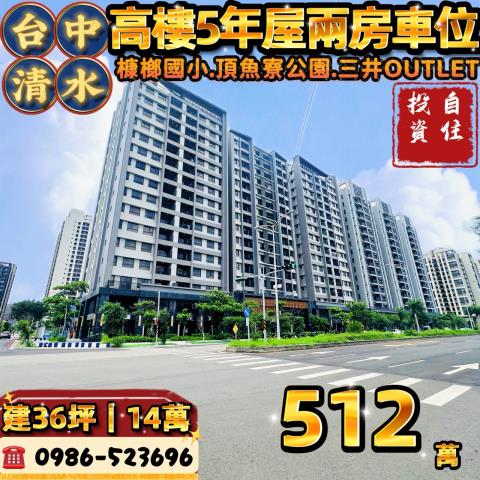 台中大樓法拍-1