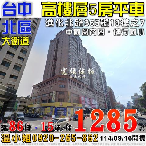 北區大樓法拍-1