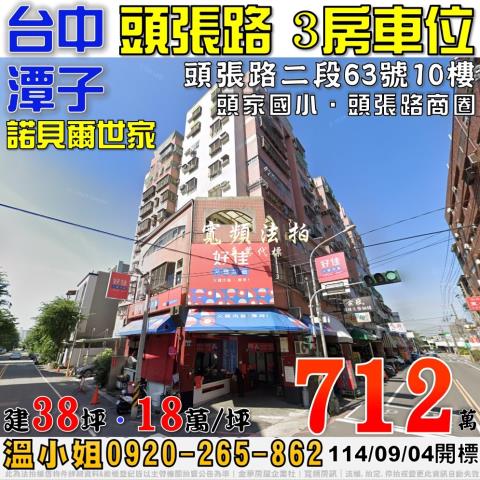 潭子拍賣大樓-1