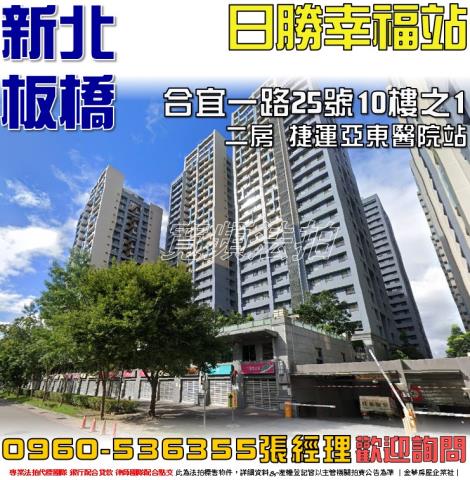 板橋法拍大樓-1
