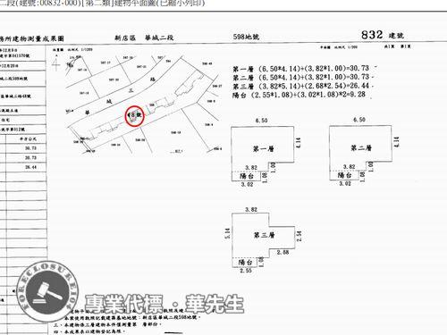 新北法拍透天-7