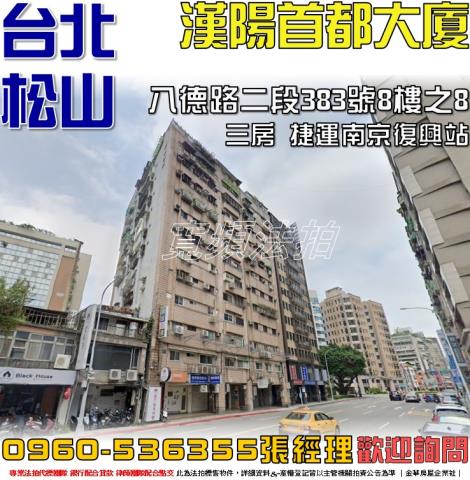 台北法拍大樓-1