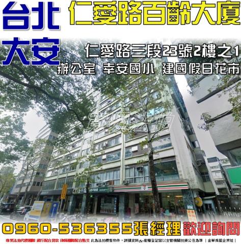 台北大樓法拍-1