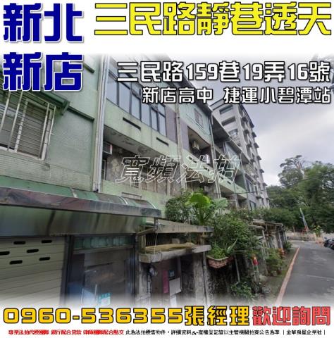 新北拍賣透天-1