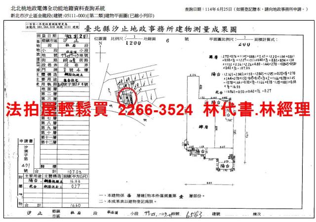 汐止法拍華廈-15