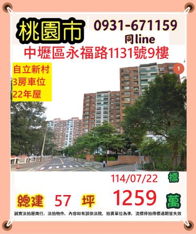 中壢大樓法拍-1