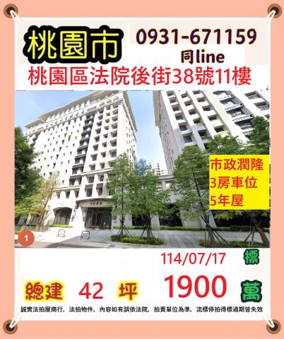 桃園區法拍大樓-1