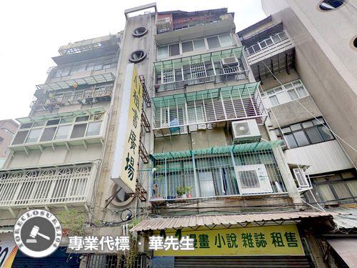 萬華公寓法拍-1