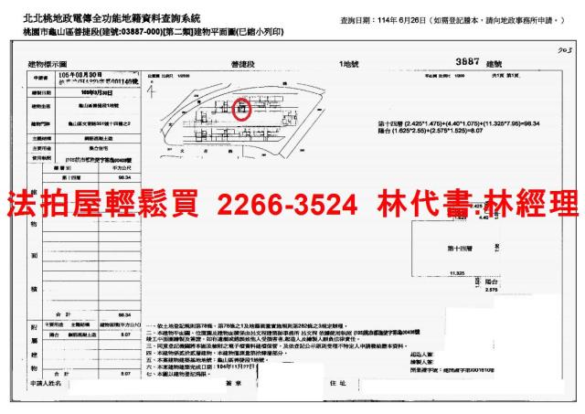龜山法拍大樓-14