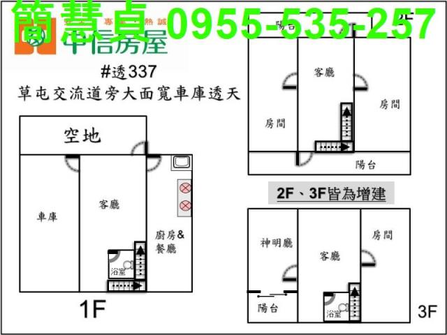 芬園透天-11