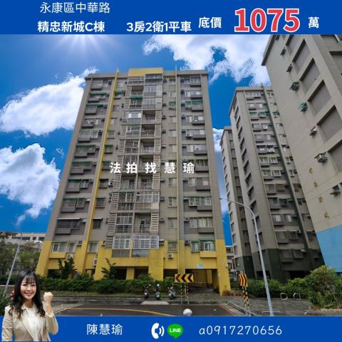 台南永康大樓法拍-1