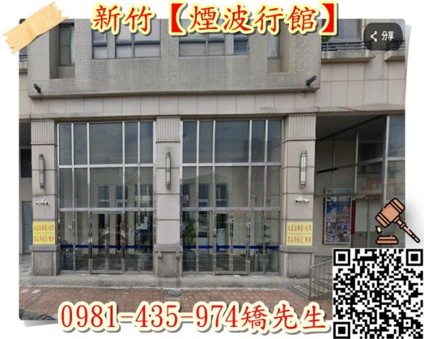 新竹北區拍賣大樓-2