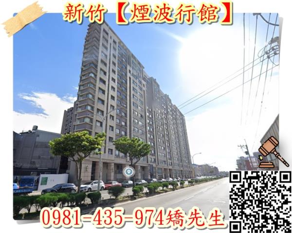 新竹北區拍賣大樓-3