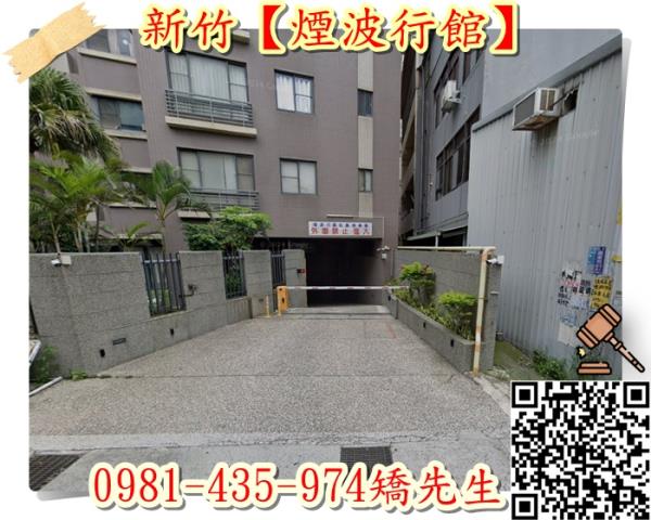 新竹北區拍賣大樓-5