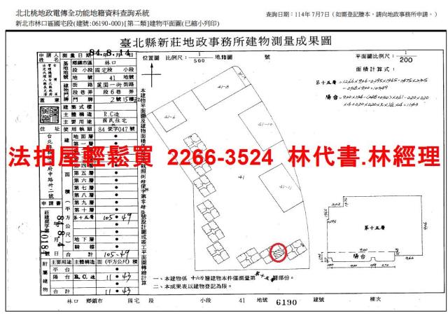 林口大樓法拍-13