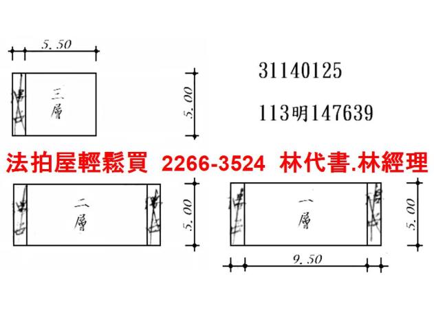 新北透天法拍-10