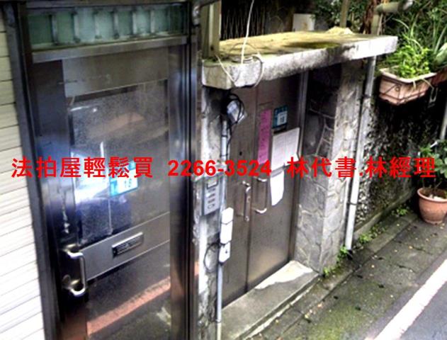 新北透天法拍-2