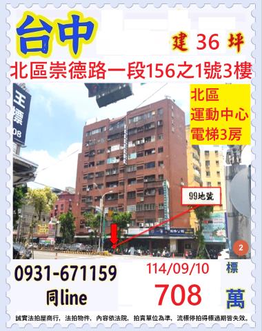 北區法拍大樓-1