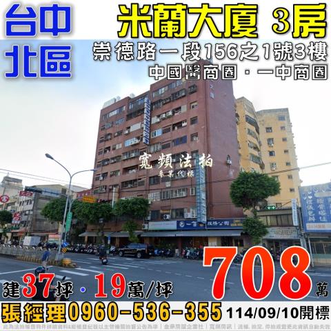 北區大樓法拍-1