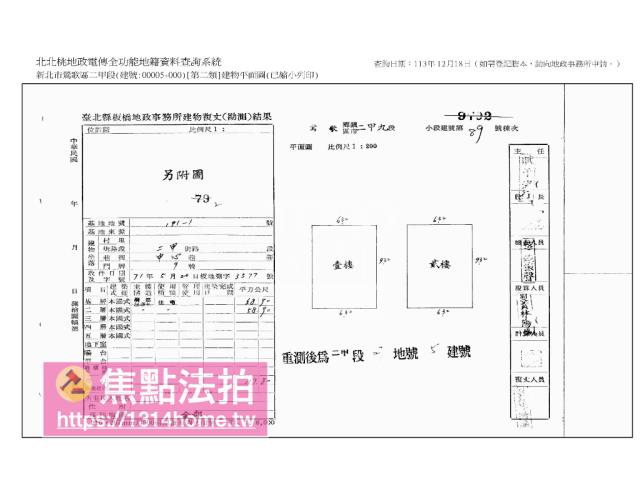 新北透天法拍-7