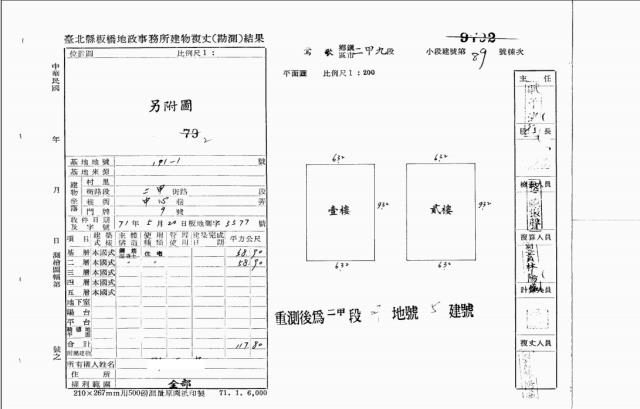 鶯歌透天法拍-5