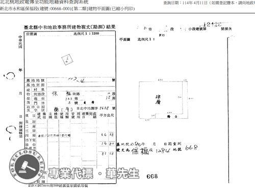 永和公寓法拍-8