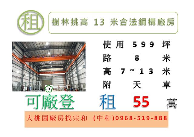 樹林廠房-1