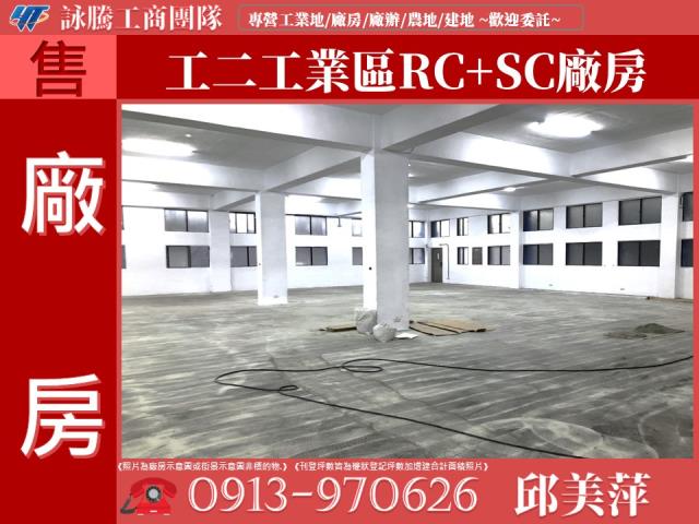 新北林口廠房-1