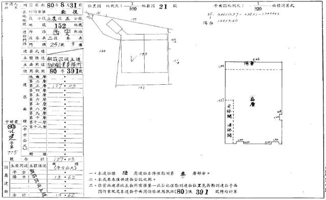 北投法拍華廈-6