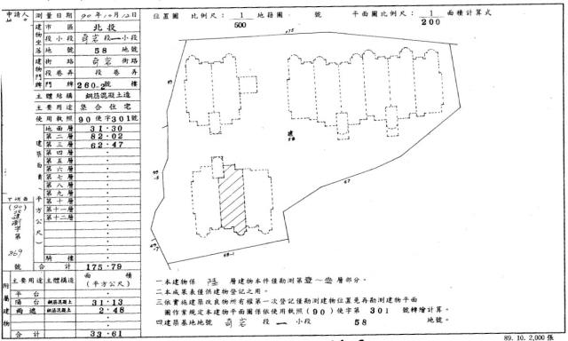 北投別墅法拍-5