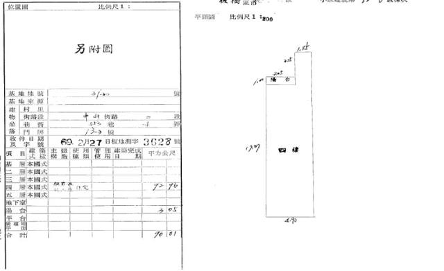 板橋公寓法拍-5