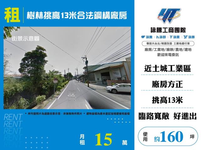 新北廠房-1