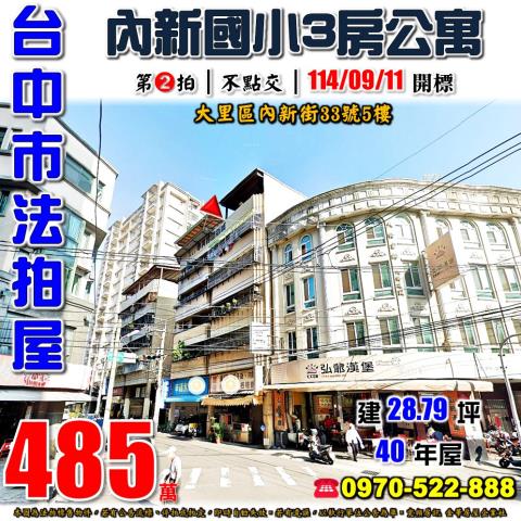 台中大里法拍公寓-1