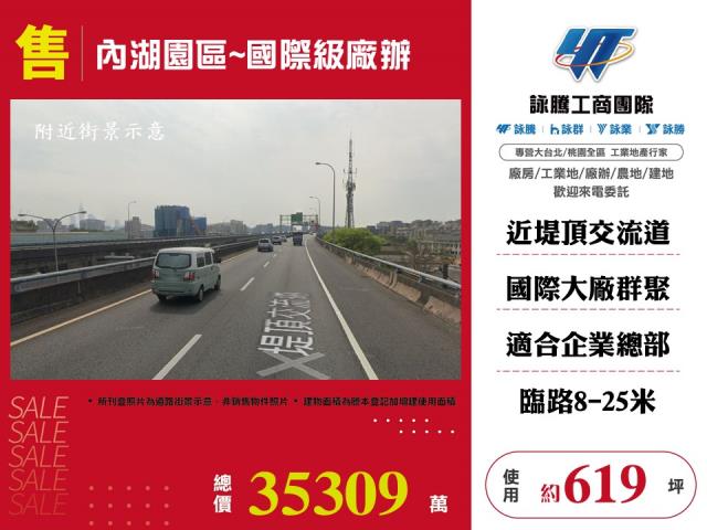 台北內湖廠房-1