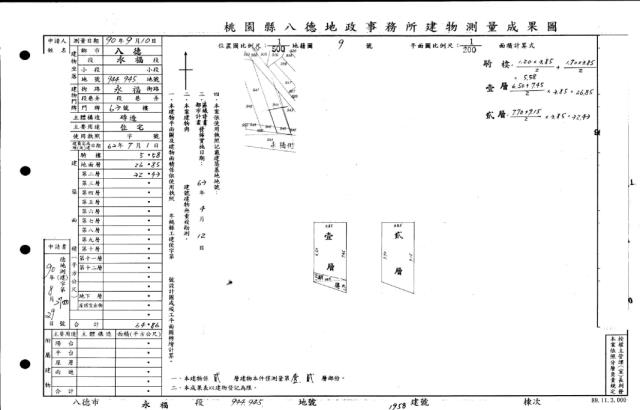 桃園透天法拍-4
