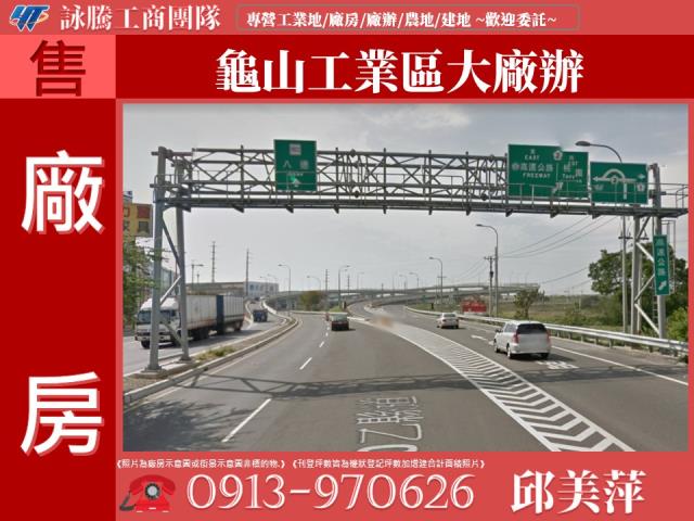 桃園龜山廠房-1
