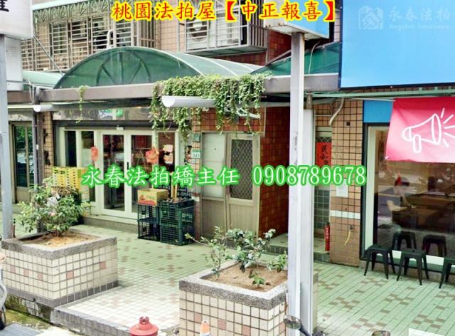 桃園桃園區華廈法拍-3