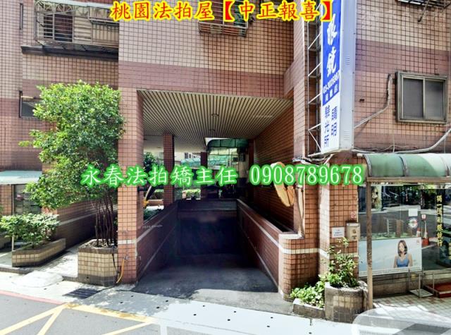 桃園桃園區華廈法拍-4