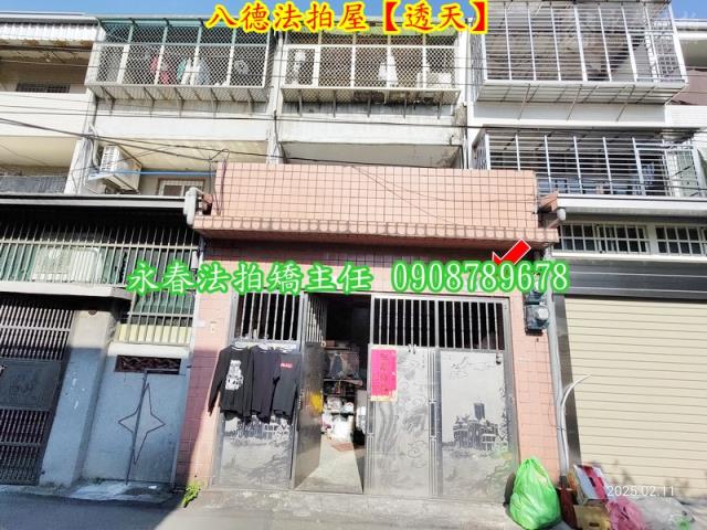 桃園八德透天法拍-2