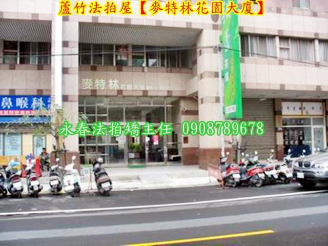 蘆竹大樓法拍-3
