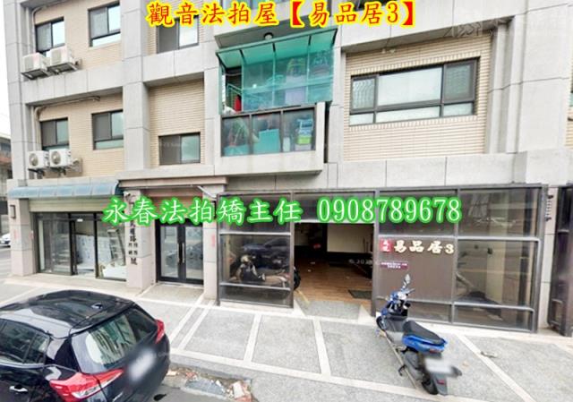 觀音華廈拍賣-2