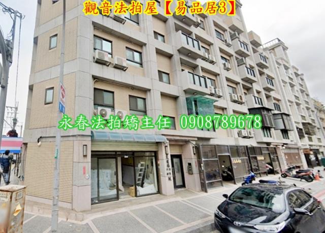觀音華廈拍賣-3