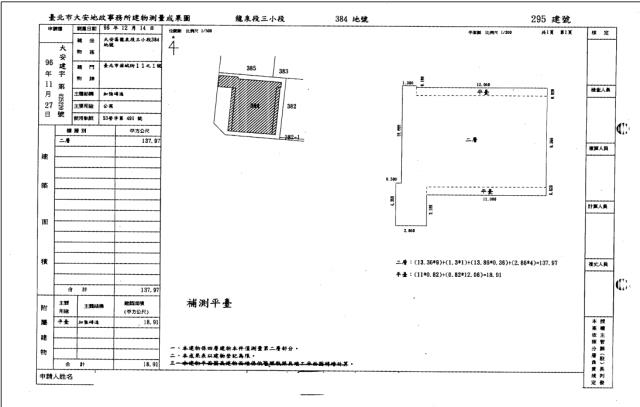 台北公寓法拍-5