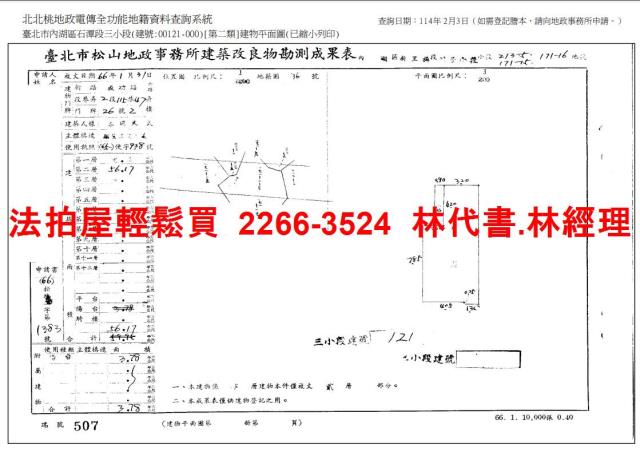 台北內湖法拍公寓-7