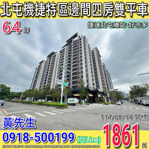 北屯法拍透天-1
