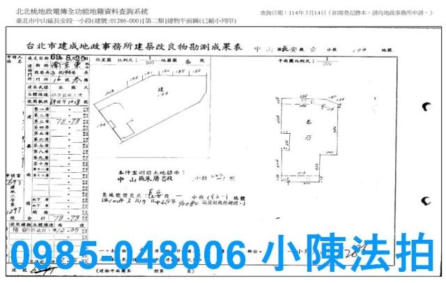 台北中山區公寓法拍-8